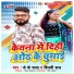 JK Raja, Shilpi Raj