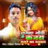 Rakesh Nishad