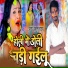 Ajay AKela Yadav