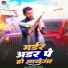 Ravi Lal Yadav