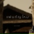 ESAN AMBIAN