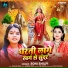 Soni Shilpi