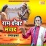 Ramsahay Kushwaha