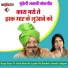 Deshraj Patairiya, Kamla Rajput