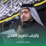 محمد الخزاعي