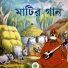 Debashis Roy