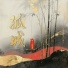 零一九零贰