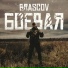 BRASCOV