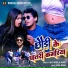 Nandlal Nandu feat. DigaN Layak, TULSI MANJHI