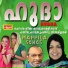 Pavithra, Nisari Ummer