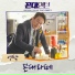 Yeong Tak (영탁)