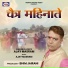 Ajay Masram