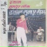 Ram Krishna Dhakal