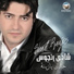 شادي رنجوس
