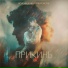 Дима Колоницкий, PRIDVOROVA