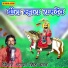 Ganpat Singh Rawat
