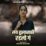 Sunny Patole, Keshav Bansode