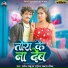 Ganesh Babua Tiger, Mamta Mauriya