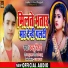 Dablu Bihari