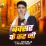 Golu Raja, Priyanka Tiwari