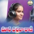 Dhanavath Shiva Nayak, Singer Sirisha