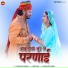 Ramesh Nath Panwar