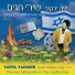 יפה ירקוני