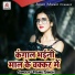 Ramu Singh