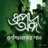 Sarbani Hom