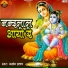 Akhand Pratap