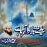 Sufi Naeem Saifi