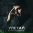 Руслан Добрый