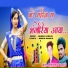 Bheem Kanoje, Pradeep Dawar