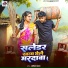 Anil Yadav, Saniya Sangam