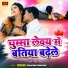 Manoj Lal Yadav, Khusboo Tiwari