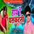 Ramji Raj