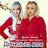 Белая Лилия, Элеонора Ким Монти