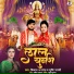 Vikash Anmol, Srishti Bharti