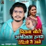 Prabhakar Yadav