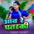 Chandan Pal, Kiran Sahani