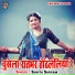 Sunita Sargam