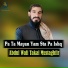 Abdul Wali Takal Mustaghfir