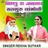 Rekha Suthar