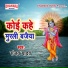 Sanjay Yadav