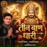 Pramod Singhal