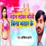 Abhishek Aryan