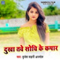 Brijesh Shahni Anmol
