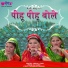Deepali, Gani