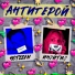 Hotzzen, Инэйтис