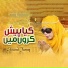 Anamt Farooq